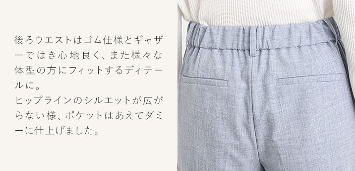 私のパンツ|Reflect(リフレクト)の公式通販 | ワールド 私のパンツ|Reflect(リフレクト)の公式通販 | ワールド
