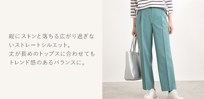 私のパンツ|Reflect(リフレクト)の公式通販 | ワールド 私のパンツ|Reflect(リフレクト)の公式通販 | ワールド