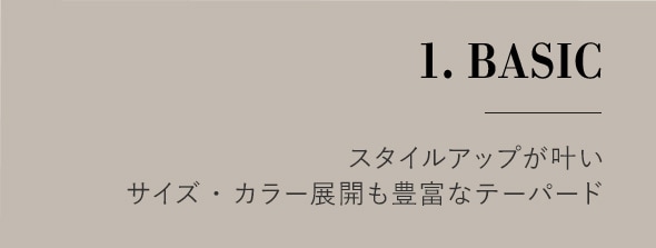 私のパンツ|Reflect(リフレクト)の公式通販 | ワールド 私のパンツ|Reflect(リフレクト)の公式通販 | ワールド