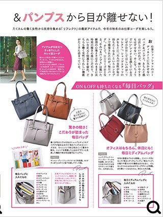 日経woman 10号掲載 Reflect リフレクト の公式通販 ワールド オンラインストア World Online Store