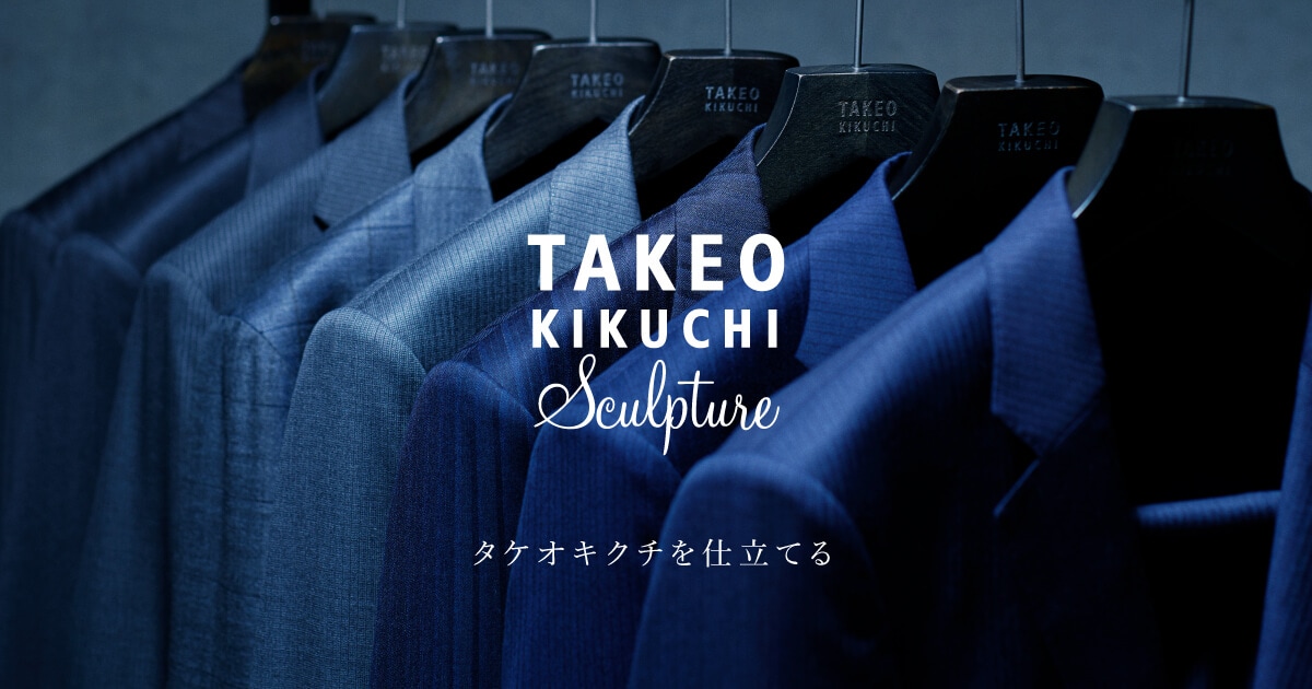 TAKEO KIKUCHI Sculpture オーダースーツ