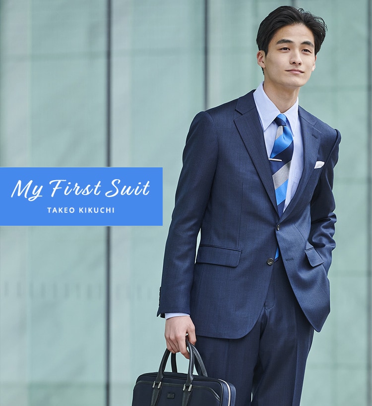 My First Suit｜TAKEO KIKUCHI【タケオキクチ】直営通販 | ワールド オンラインストア | WORLD ONLINE STORE