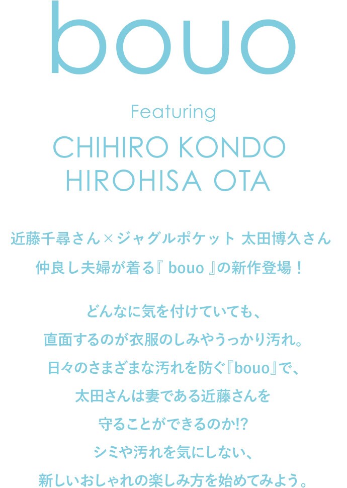 Bouo Feat Chihiro Kondo And Hirohisa Ota 近藤千尋コラボ The Shop Tk ザ ショップ ティーケー の公式通販 ワールド オンラインストア World Online Store Bouo Feat Chihiro Kondo And Hirohisa Ota 近藤千尋コラボ The Shop Tk ザ ショップ ティーケー の公式通販 ワールド オンラインストア World Online Store