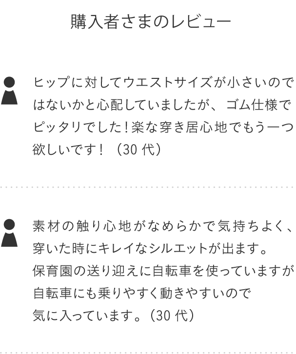 今年の春欲しいのは 穿いた瞬間 美脚を叶えるシルエット The Shop Tk ザ ショップ ティーケー の公式通販 ワールド オンラインストア World Online Store