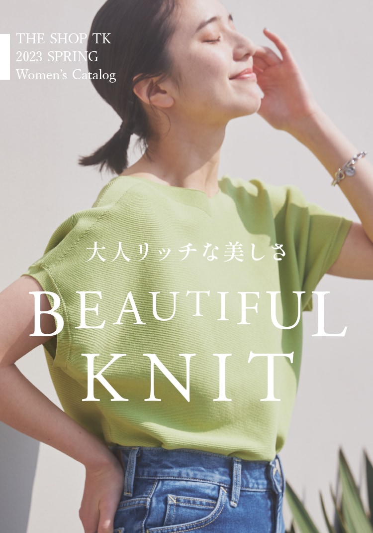 BEAUTIFUL KNIT｜THE SHOP TK（ザ ショップ ティーケー）の公式通販