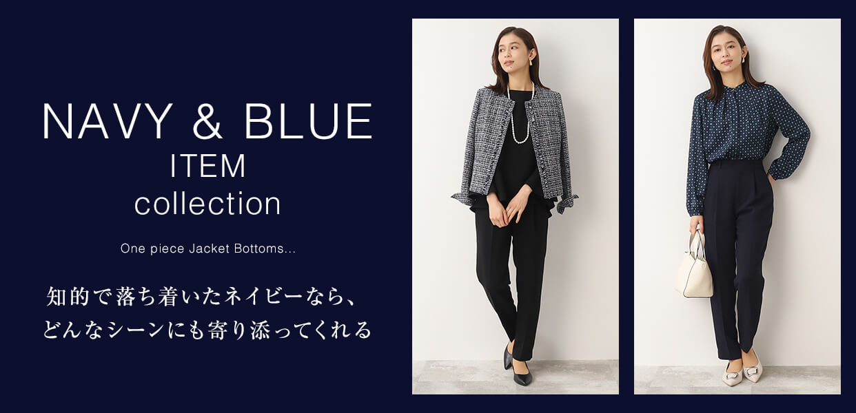 NAVY & BLUE ITEM collection | UNTITLED OFFICIAL SITE（アンタイトル 
