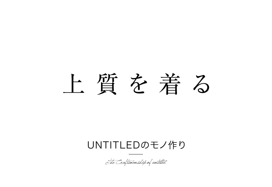 Untitled Official Site アンタイトル オフィシャルサイト ワールド オンラインストア World Online Store Untitled Official Site アンタイトル オフィシャルサイト ワールド オンラインストア World Online Store