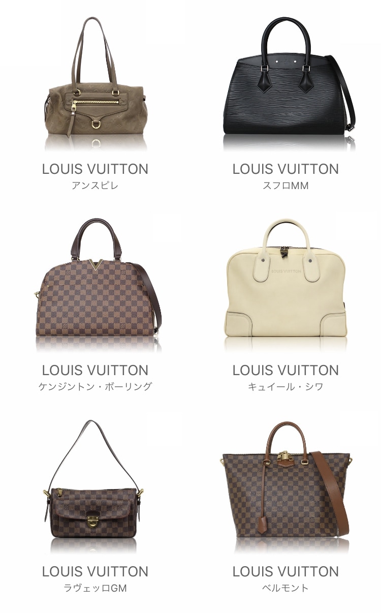 Louis Vuitton ルイ ヴィトン 憧れのバッグがいつまでも何個でもレンタル ワールド オンラインストア World Online Store Louis Vuitton ルイ ヴィトン 憧れのバッグがいつまでも何個でもレンタル ワールド オンラインストア World Online Store
