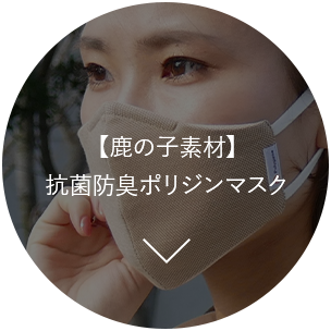 マスクの通販 日本製洗える抗ウイルス 不織布 ポリジンマスク ワールド オンラインストア World Online Store