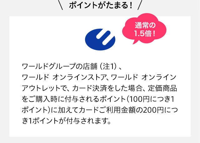 ワールド プレミアムクラブ クレジット ワールド プレミアムクラブ ワールド オンラインストア World Online Store ワールド プレミアムクラブ クレジット ワールド プレミアムクラブ ワールド オンラインストア World Online Store