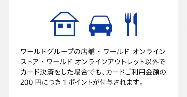 ワールド プレミアムクラブ クレジット ワールド プレミアムクラブ ワールド オンラインストア World Online Store ワールド プレミアムクラブ クレジット ワールド プレミアムクラブ ワールド オンラインストア World Online Store