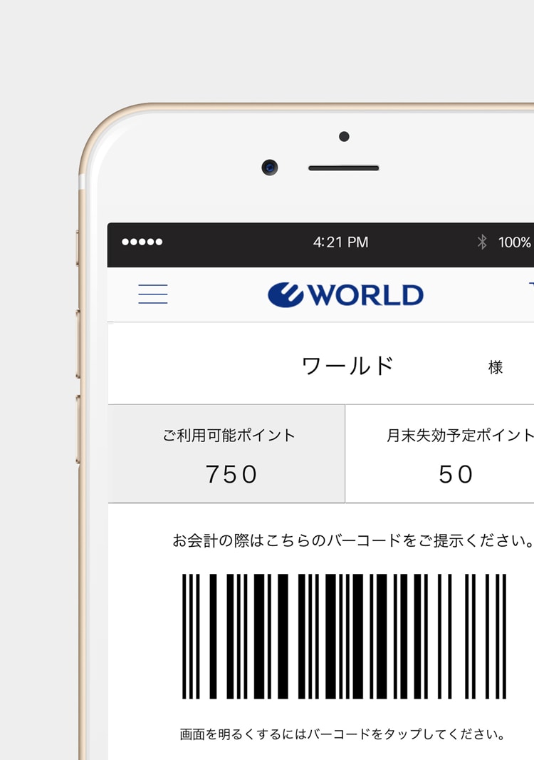 World公式アプリ ワールド プレミアムクラブ アプリ ダウンロードキャンペーン ワールド オンラインストア World Online Store