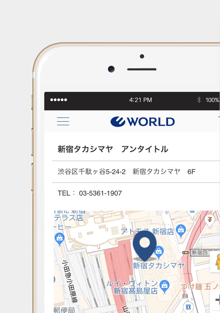 World公式アプリ ワールド プレミアムクラブ アプリ ダウンロードキャンペーン ワールド オンラインストア World Online Store