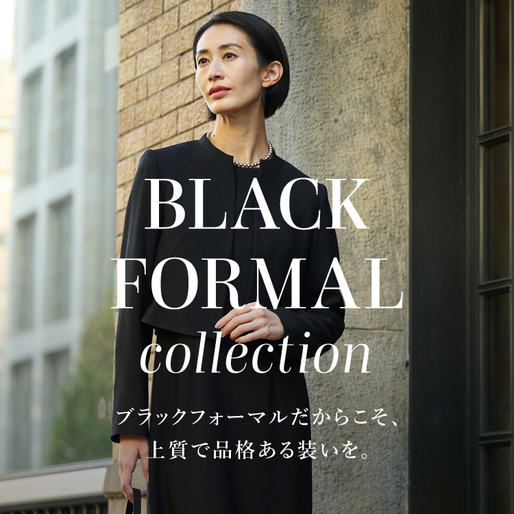 レディース・メンズのブラックフォーマル【礼服・喪服】通販