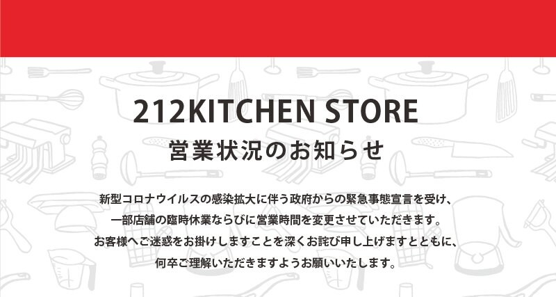 店舗営業状況のお知らせ ワールド オンラインストア World Online Store 店舗営業状況のお知らせ ワールド オンラインストア World Online Store