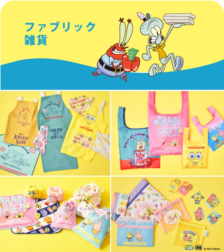 スポンジ・ボブ コラボレーションアイテム | 【公式】212 スポンジ・ボブ コラボレーションアイテム | 【公式】212