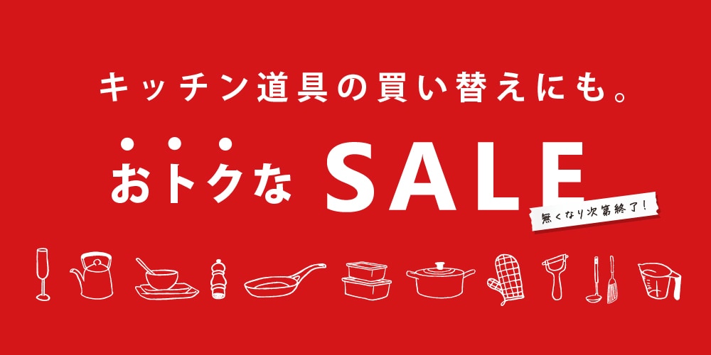 SALE