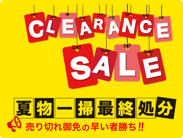 □ Clearance Sale☆夏物一掃最終処分| ワールド オンラインストア