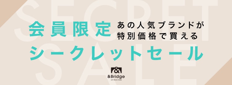 公式】&Bridge(アンドブリッジ)| ワールド オンラインストア 公式】&Bridge(アンドブリッジ)| ワールド オンラインストア