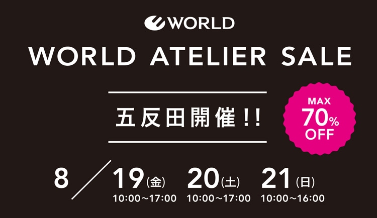 WORLD ATELIER SALE｜ワールド アトリエ セール公式サイト ワールド オンラインストア WORLD ONLINE STORE