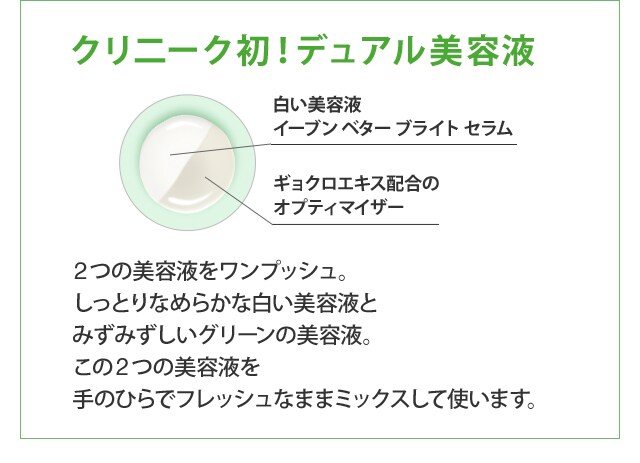 イーブンベター ダブル ブライト セラム Clinique クリニーク の公式通販 ワールド オンラインストア World Online Store イーブンベター ダブル ブライト セラム Clinique クリニーク の公式通販 ワールド オンラインストア World Online Store