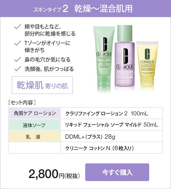 3step スキンケアトライアルセット Clinique クリニーク の公式通販 ワールド オンラインストア World Online Store 3step スキンケアトライアルセット Clinique クリニーク の公式通販 ワールド オンラインストア World Online Store