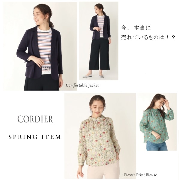 CORDIER / コルディア （レディース） | ファッション通販