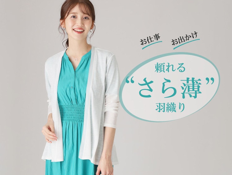 公式】COUP DE CHANCE(クードシャンス)の通販 | ワールド 公式】COUP DE CHANCE(クードシャンス)の通販 | ワールド