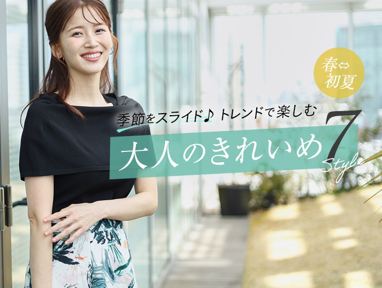 公式】COUP DE CHANCE(クードシャンス)の通販 | ワールド 公式】COUP DE CHANCE(クードシャンス)の通販 | ワールド