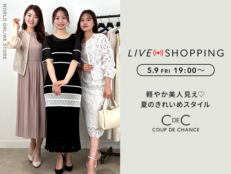 公式】COUP DE CHANCE（クードシャンス）の通販 | ニット