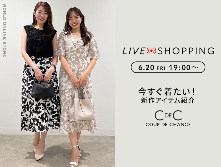 公式】COUP DE CHANCE（クードシャンス）の通販 | ワールド