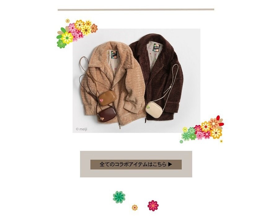 明治チェルシー Couture Brooch コラボアイテムが登場 ワールド オンラインストア World Online Store 明治チェルシー Couture Brooch コラボアイテムが登場 ワールド オンラインストア World Online Store