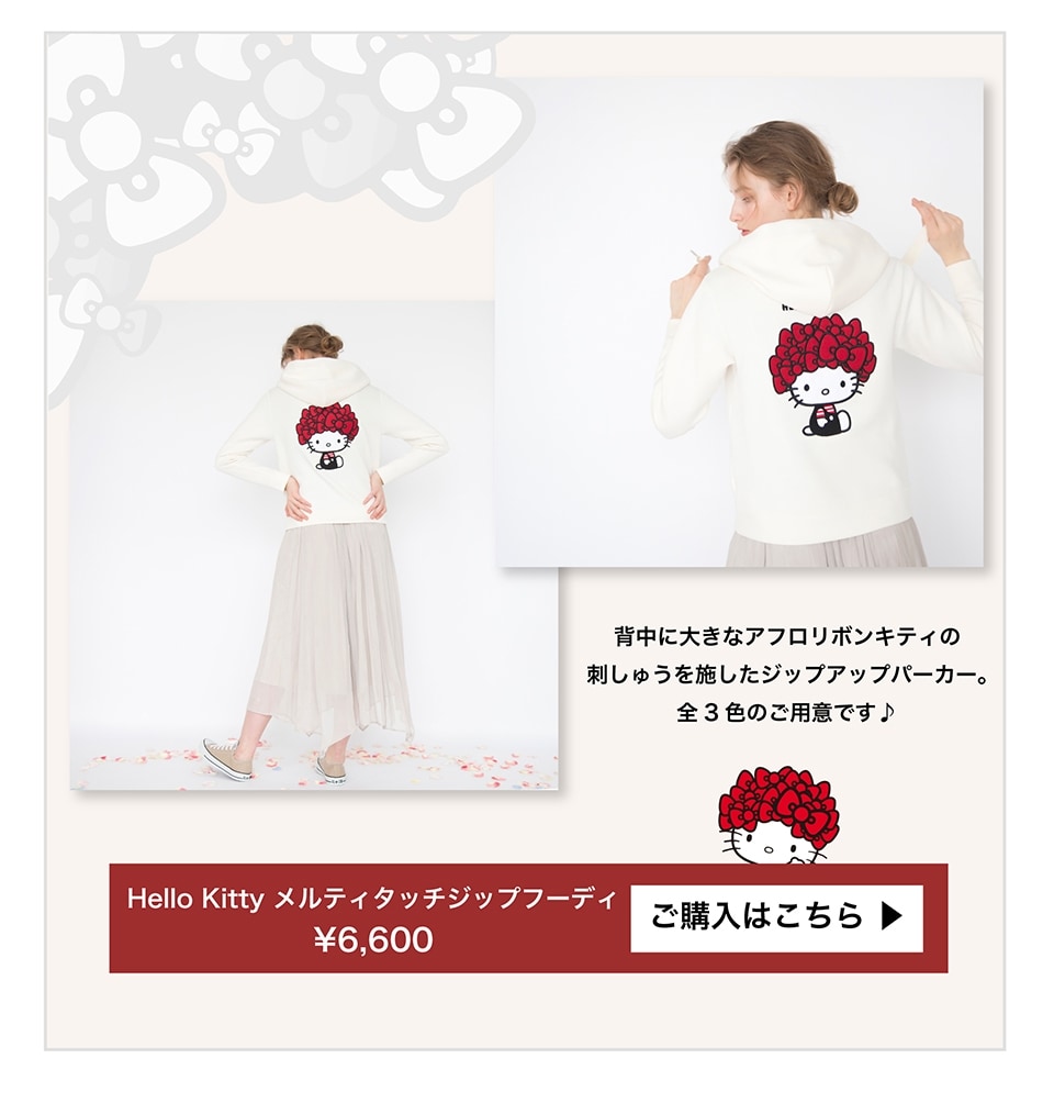 Hello Kitty × Couture Brooch コラボ商品 第2弾♪| ワールド