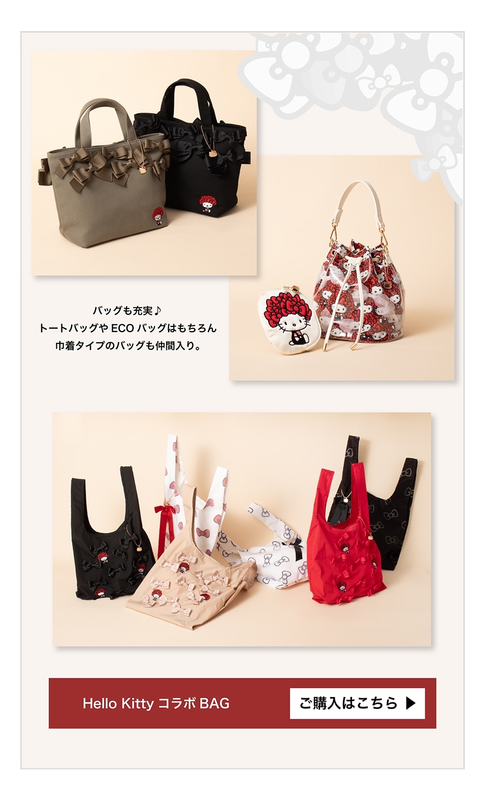 Hello Kitty × Couture Brooch コラボ商品 第2弾♪| ワールド Hello Kitty × Couture Brooch コラボ商品 第2弾♪| ワールド