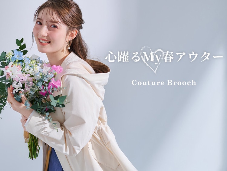 心躍るMy春アウター