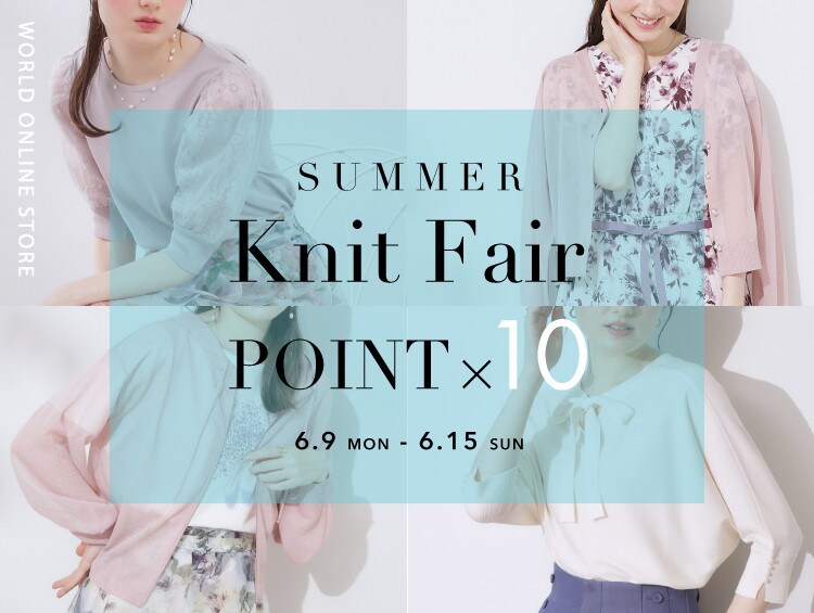 【POINT×10】SUMMER Knit Fair