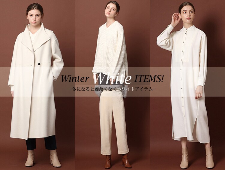 【PICK UP】Winter white ITEMS!