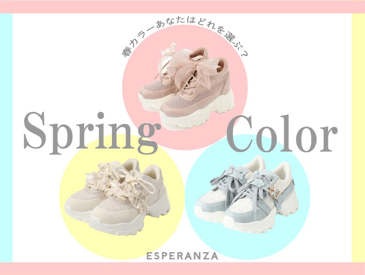 公式】ESPERANZA(エスペランサ)の通販 | ワールド オンライン 公式】ESPERANZA(エスペランサ)の通販 | ワールド オンライン