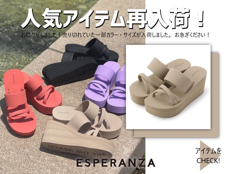 お待たせしました!人気アイテム一部再入荷!!| ワールド お待たせしました!人気アイテム一部再入荷!!| ワールド