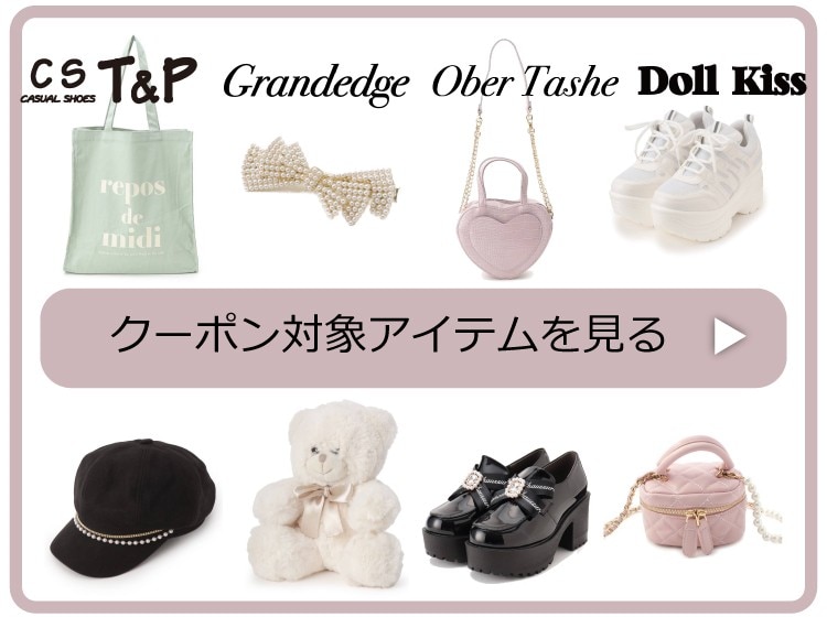 店舗&WEB\10%OFF/csT&P・Grandedge LINE公式アカウント お 店舗&WEB\10%OFF/csT&P・Grandedge LINE公式アカウント お