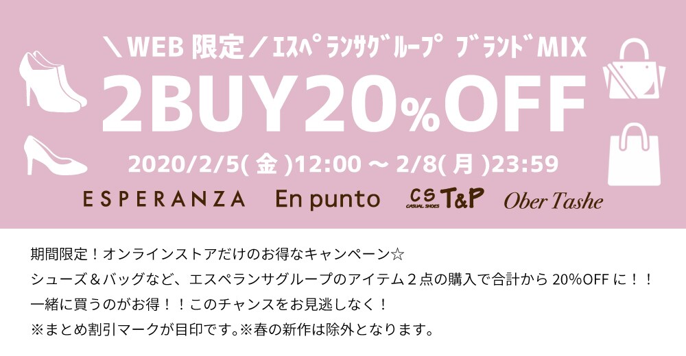 2BUY20%OFF