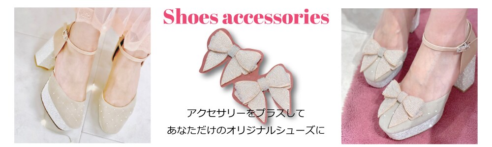Shoes accessories