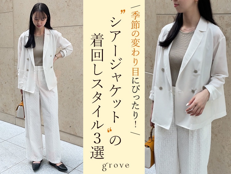 ジャケット