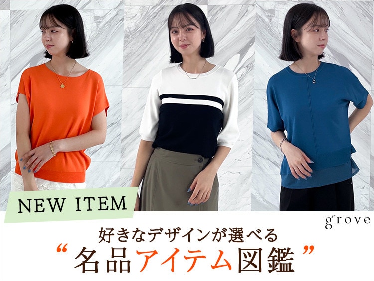 ニット