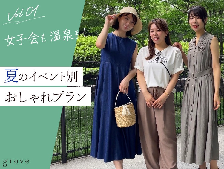 おでかけ
