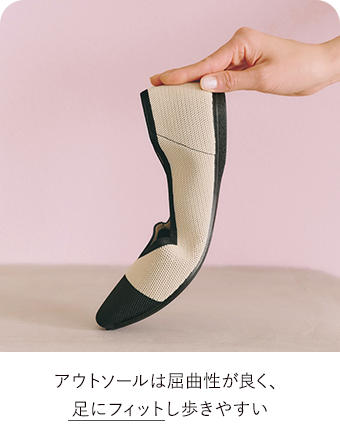 アウトソールは屈曲性が良く、足にフィットし歩きやすい