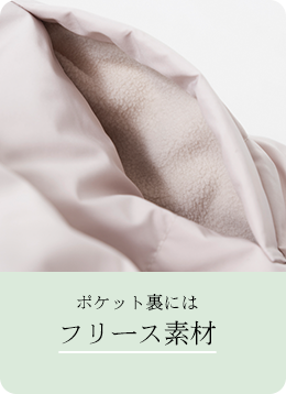 軽くて 暖かくて キレイ 「つつまれダウンシリーズ」｜grove