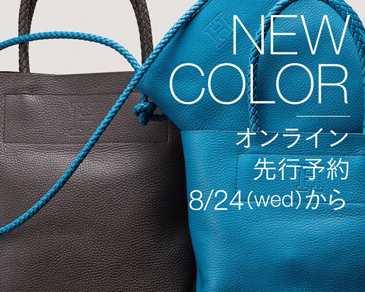 CESTA NEW COLOR|【公式】HIROFU（ヒロフ）の通販 | ワールド