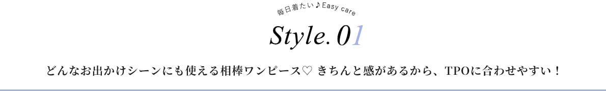 Style 01