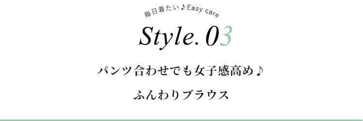 Style 03
